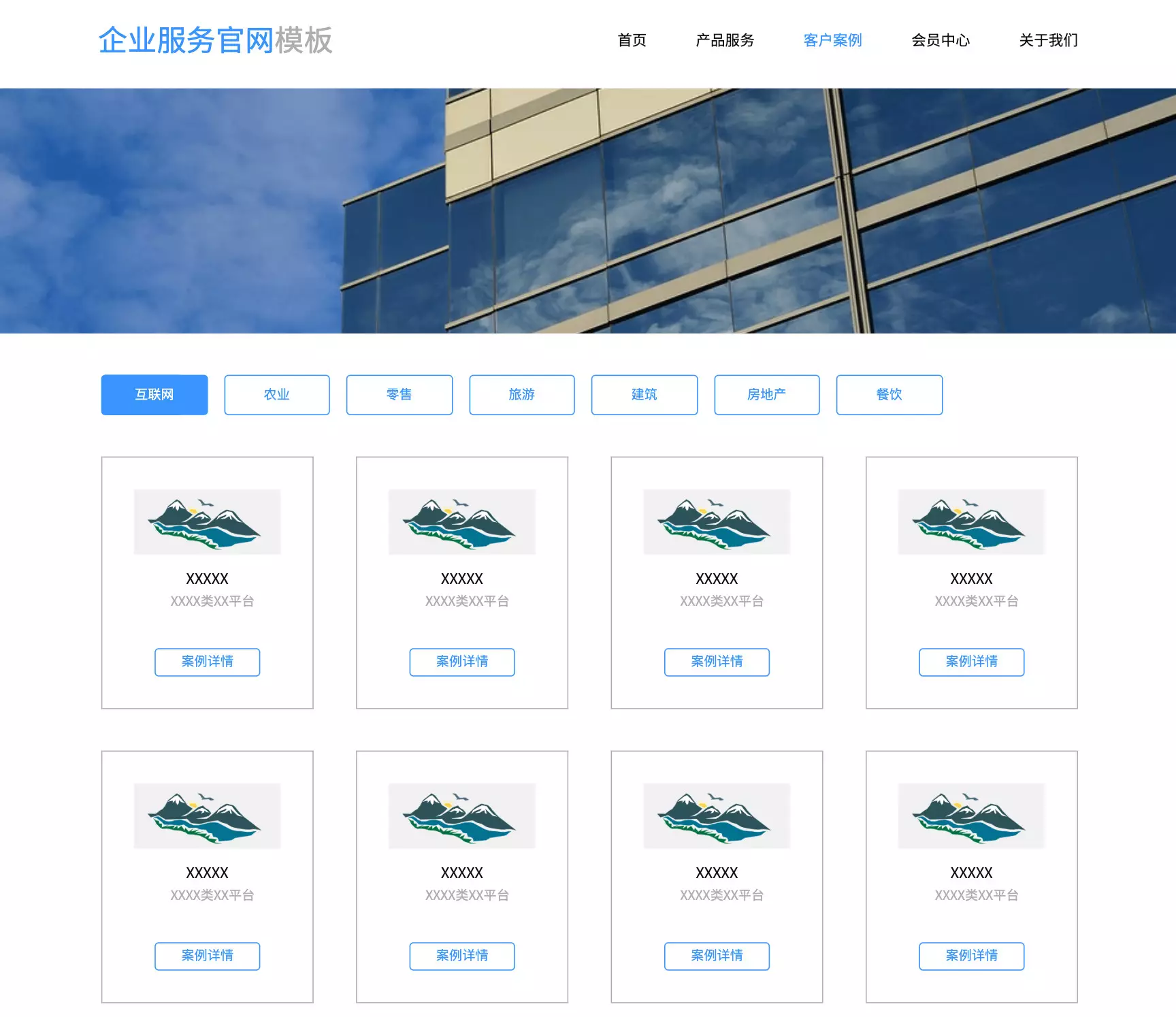 解决方案说明:产品服务页面客户案例页面更有特别设置的会员付费页面