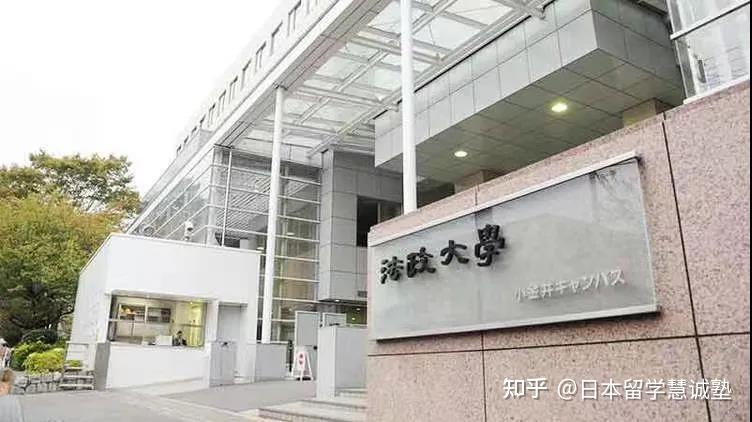 日本留學sgu項目法政大學