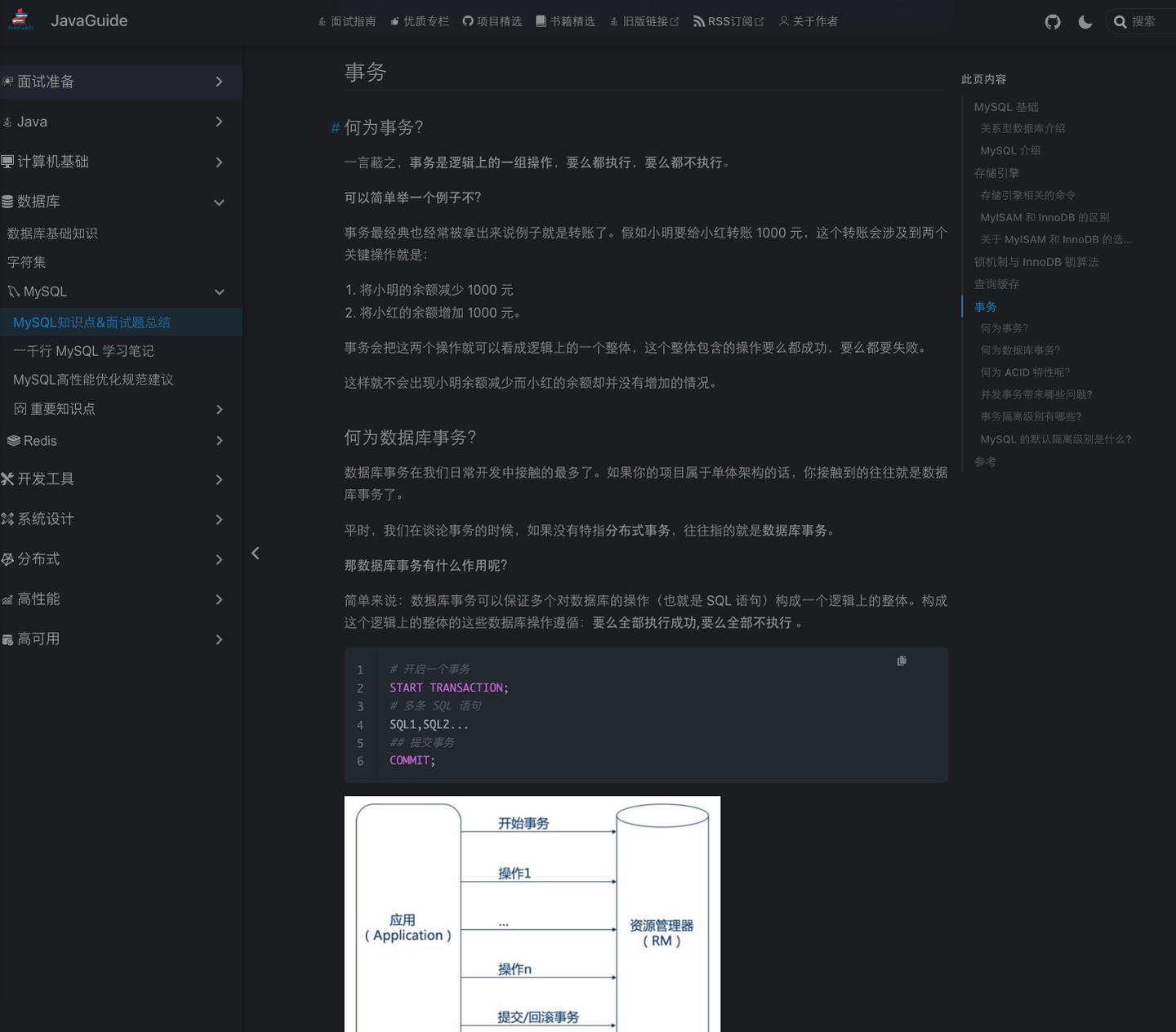 MySQL 事务的默认隔离级别是什么?可以解决幻读问题么？| JavaGuide - 知乎