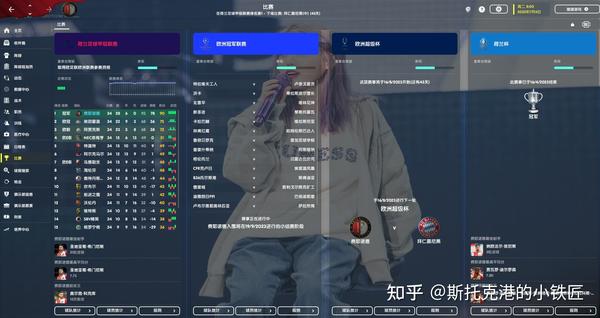 FM23——最简单的4231单箭头过载战术 - 知乎