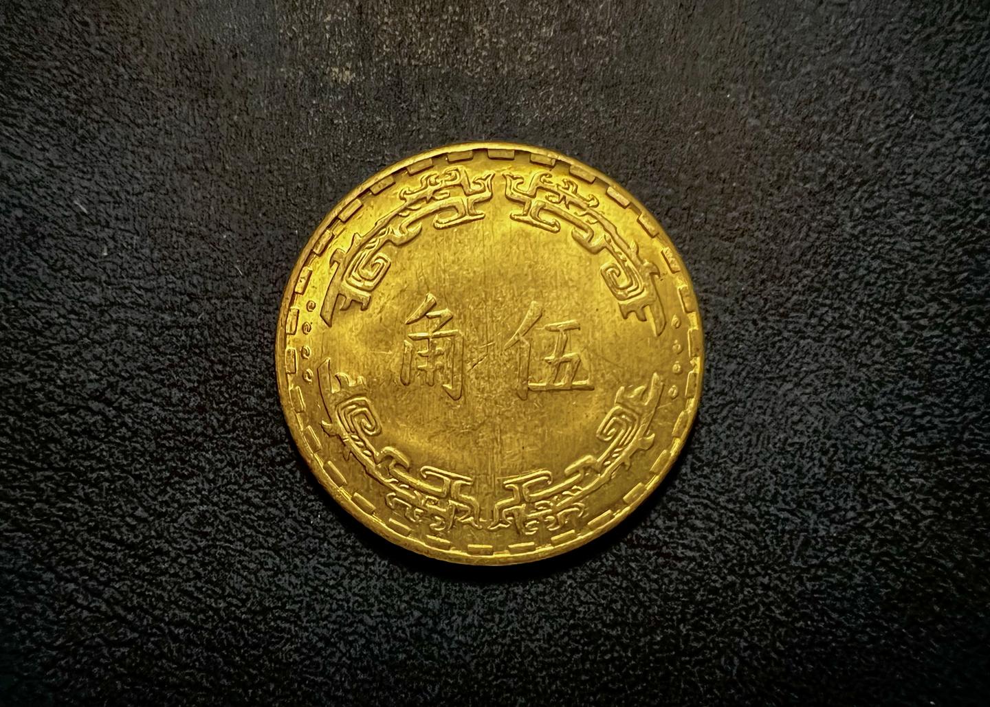 台灣硬幣：从地瓜到孫像IO - 知乎