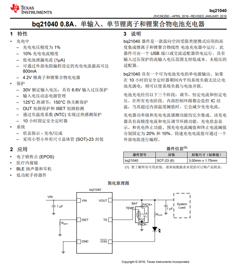 phiaton斐雅通boltbt700真无线耳机拆解触摸控制环境音模式