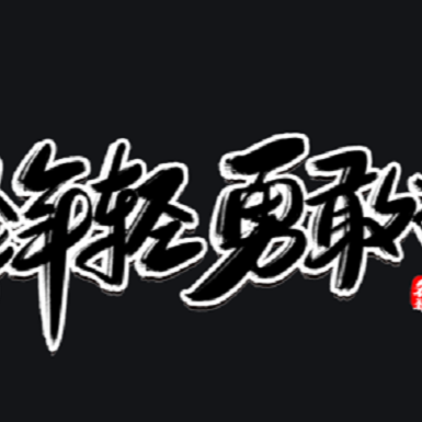 中小汽修厂破局思路:以服务和信任战胜低价竞争