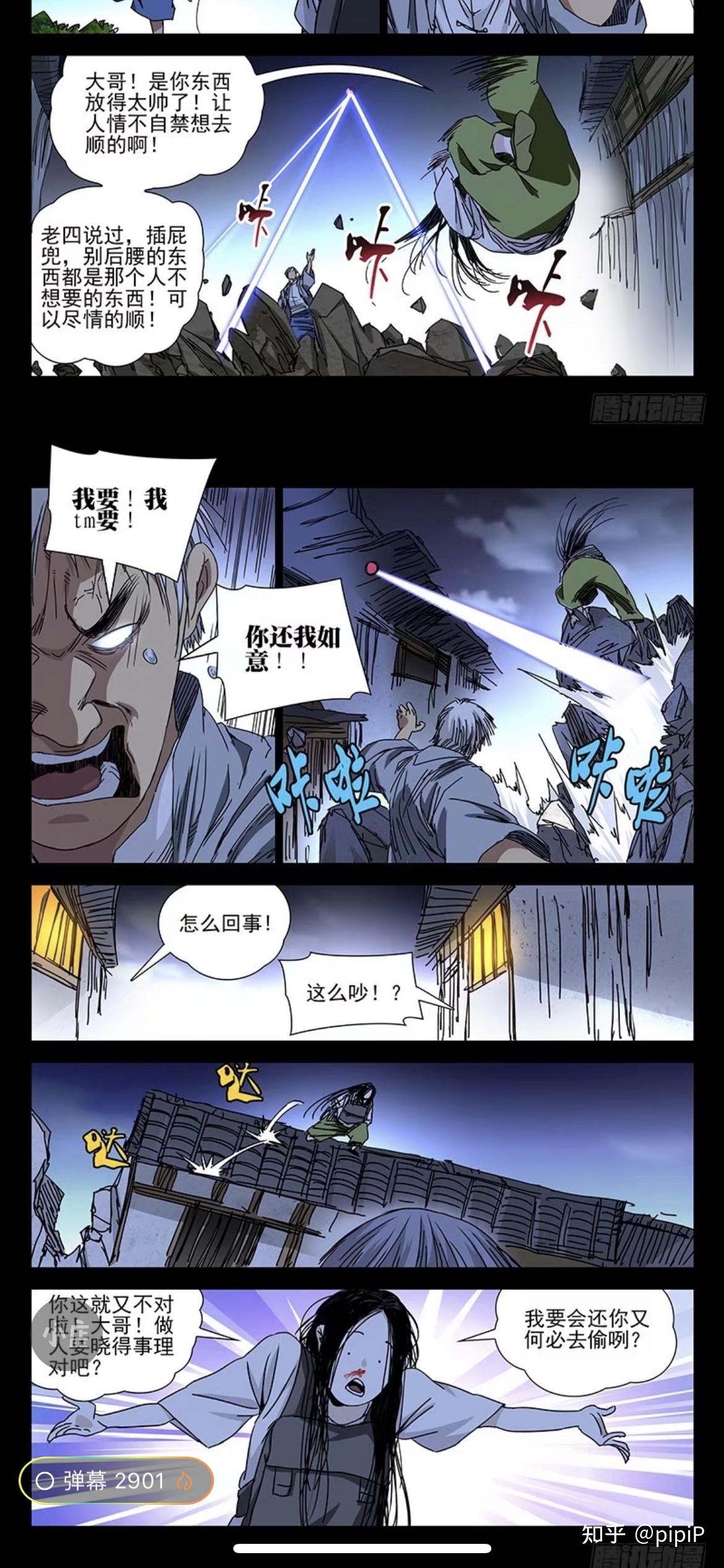 漫画一人之下中有哪个片段让你百看不厌