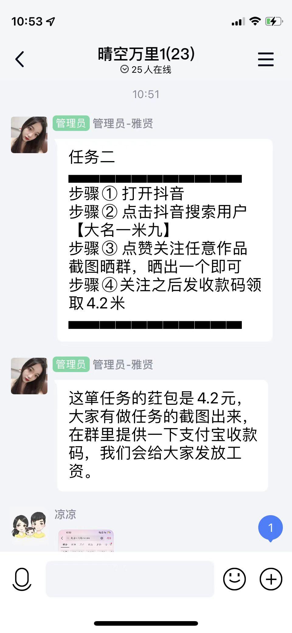 图文直播-骗子群薅羊毛记录 - 知乎