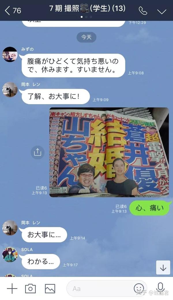 苍井优嫁啦 料理仙姬的老板娘 祝福你啊 知乎