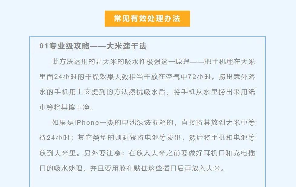手机进水放米缸？苹果说这招没用 - 知乎