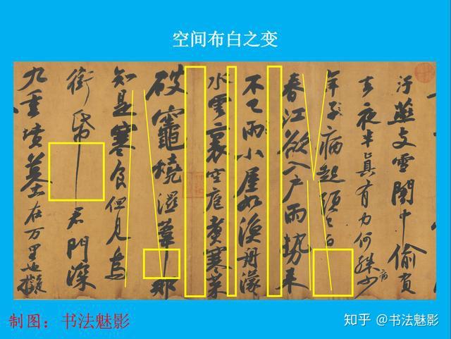 苏轼《寒食帖》艺术特色全面赏析——带你感受“神”作的美妙书法 - 知乎