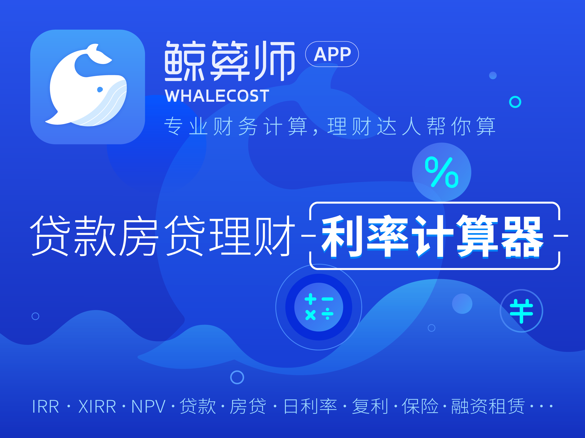 以借款10000元为例,分期为3,6,12,和24期时,两种利率的区别.