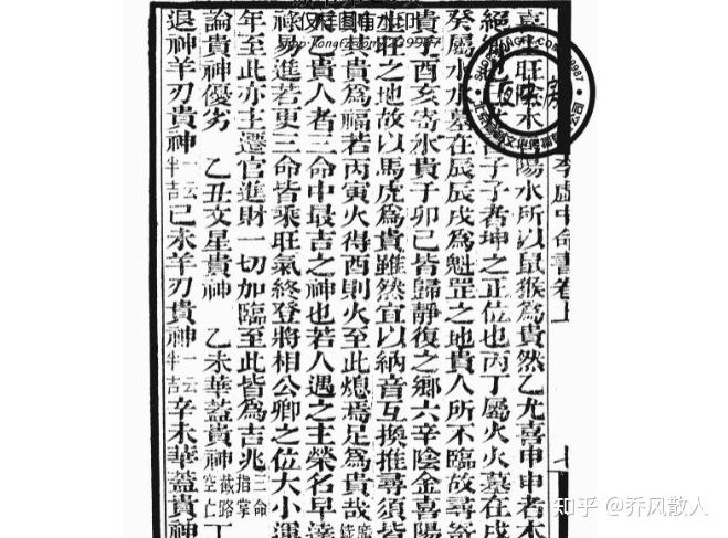 李虚中《李虚中命书》全文完整收藏 - 知乎