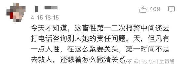 江歌是被刘鑫推出门的 原告律师还原了江歌遇害前的10小时 知乎