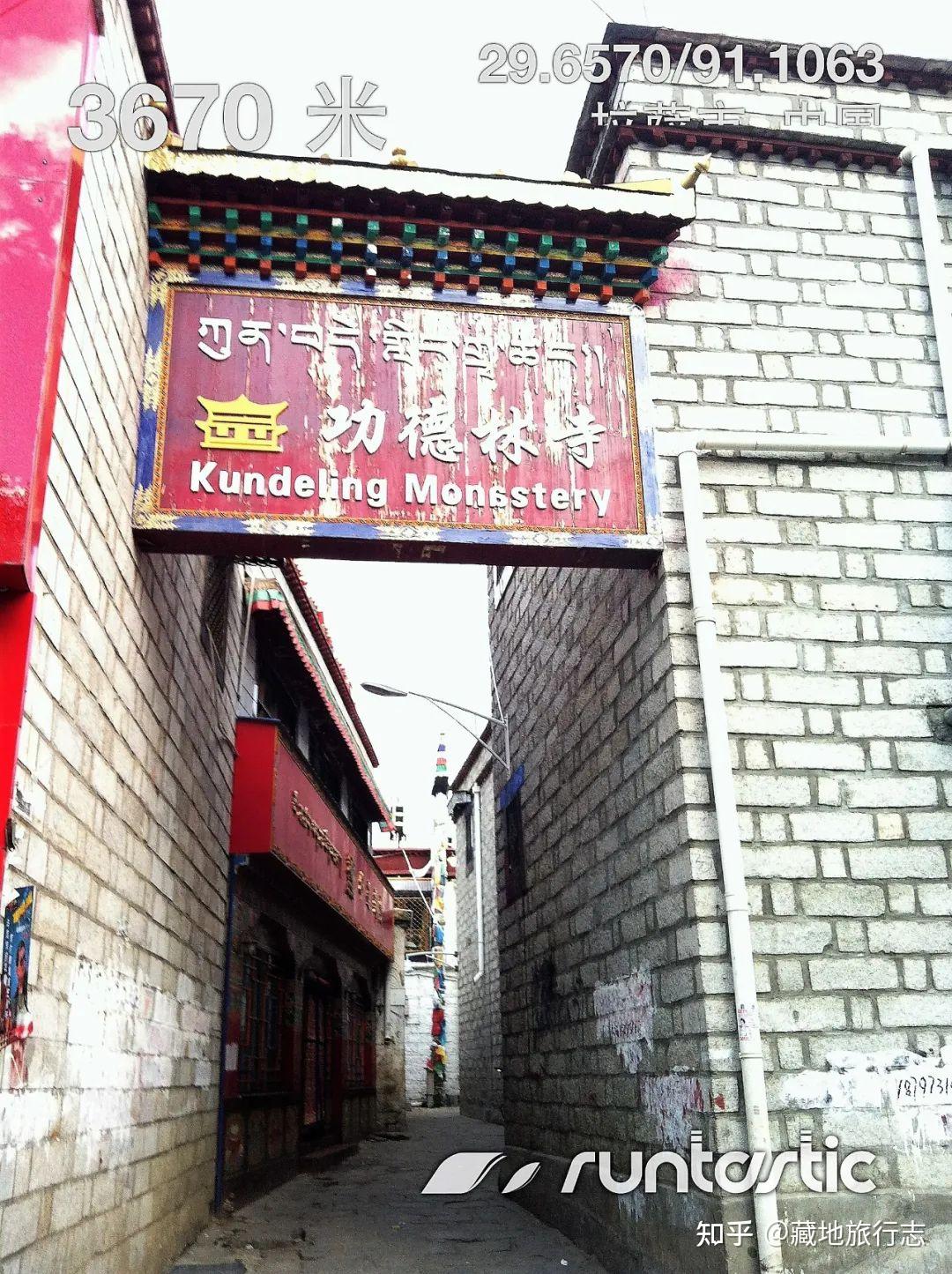 17  功德林寺