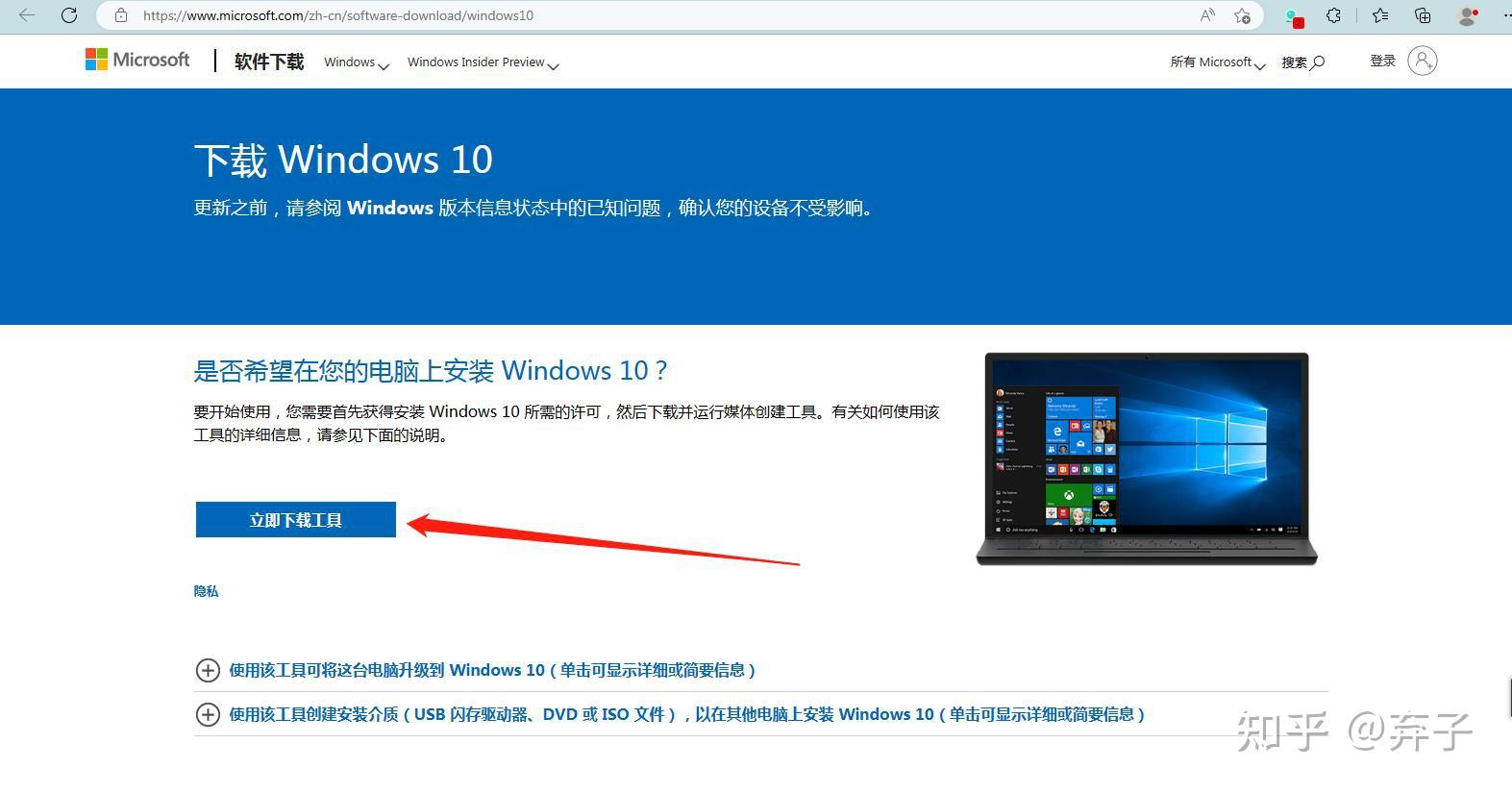 Win7 win10 