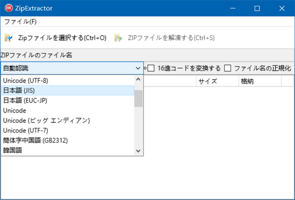 Androidスマホでzipファイルを解凍する方法 しむぐらし Biglobeモバイル