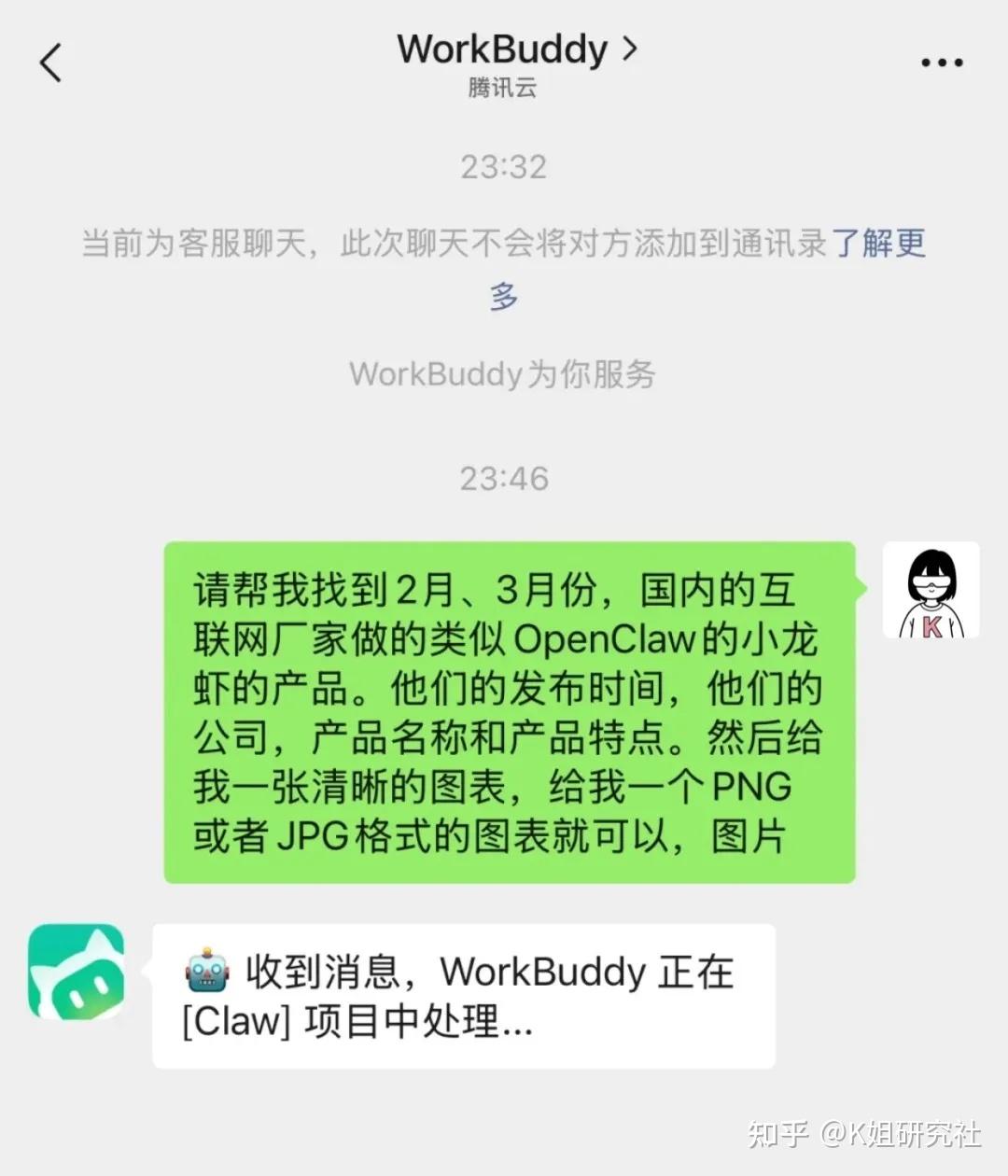 腾讯版”小龙虾” WorkBuddy 实测 – 接入微信远程派活，白嫖 5000 Credits - 知乎