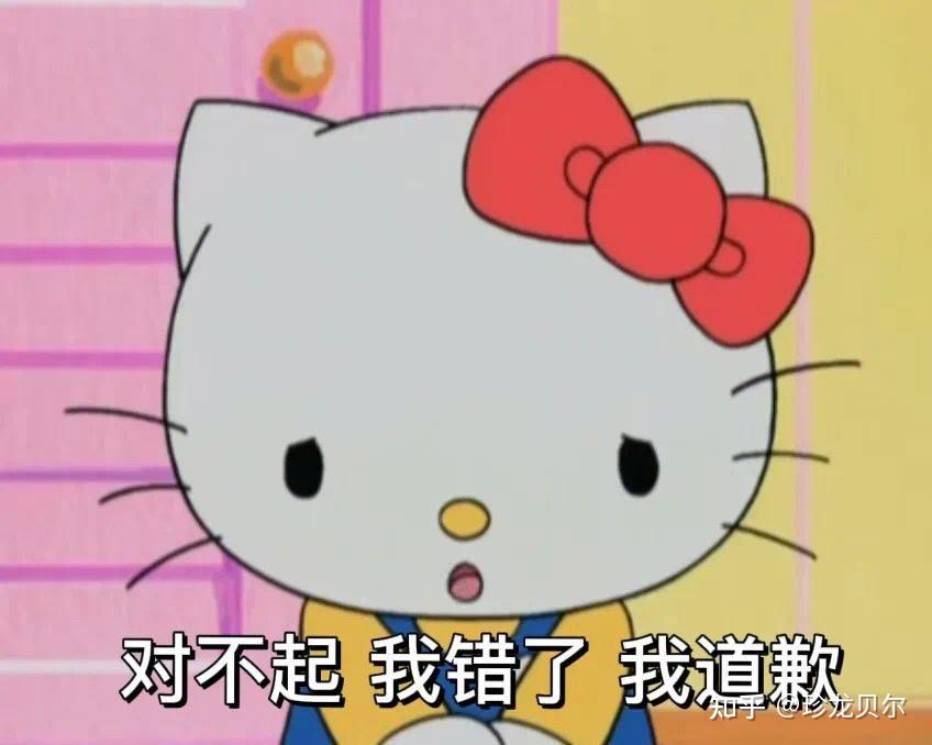 学会说"对不起"