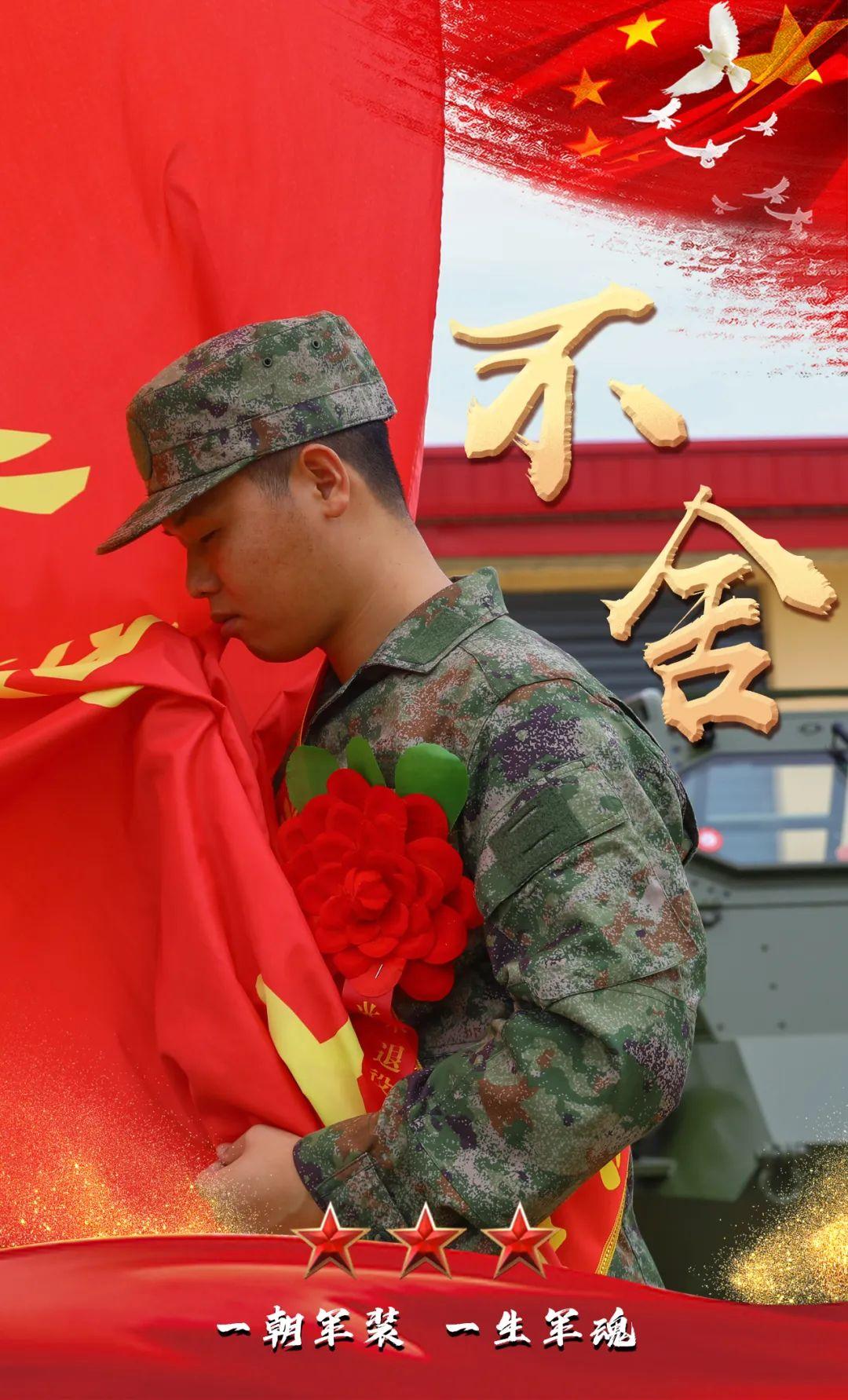 退伍季丨一组海报向退伍老兵致敬 - 知乎