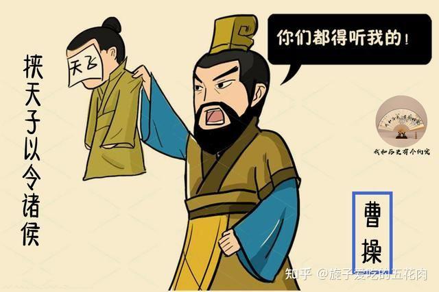 为什么只有曹操迎接汉献帝 - 知乎