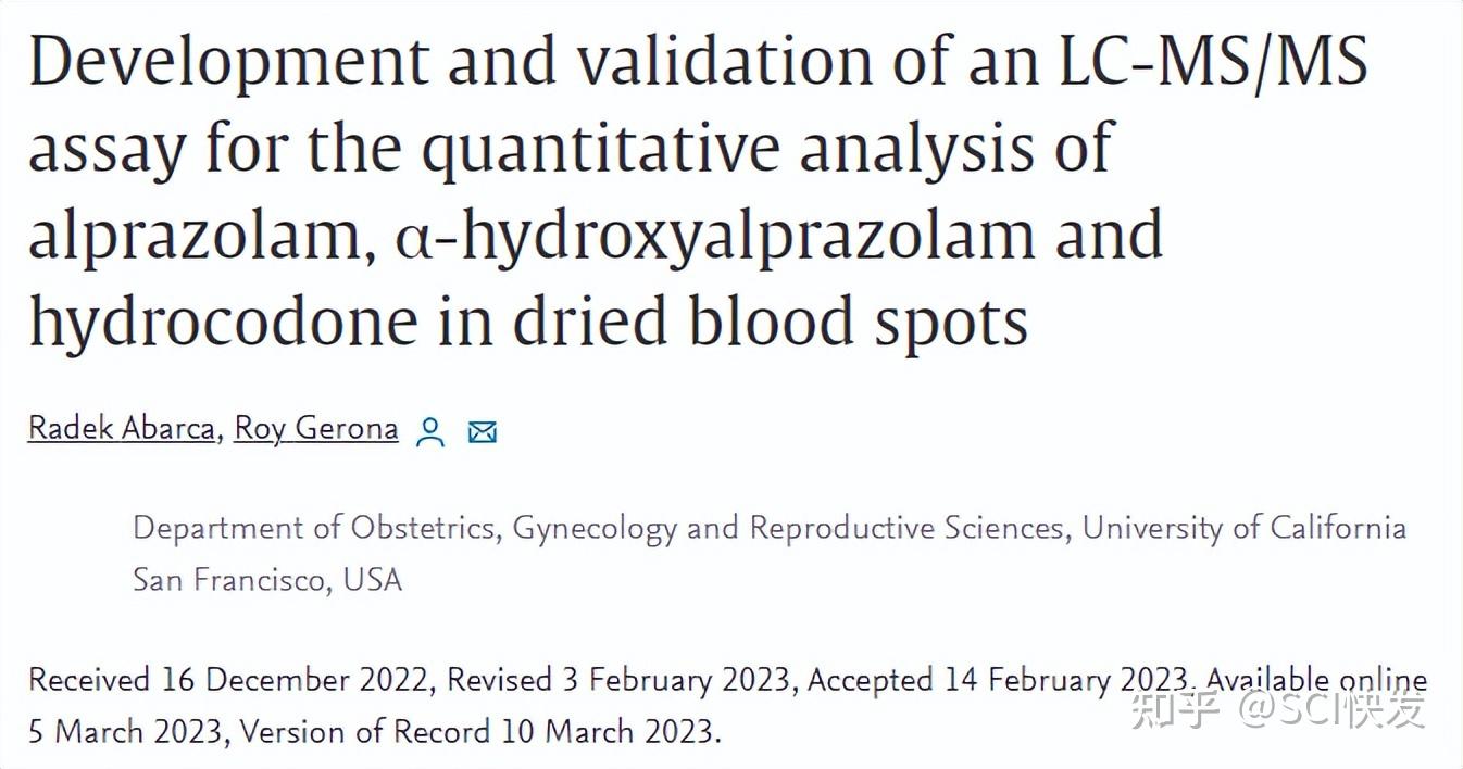 Journal of Chromatography B：JCR2区，国人友好，接收快，无版面费 知乎