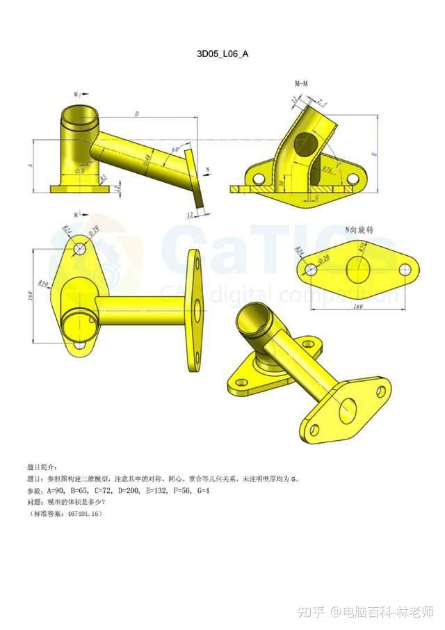 83例SolidWorks/UG/Catia/Pro/E的建模练习题,新手学习的好资料 - 知乎