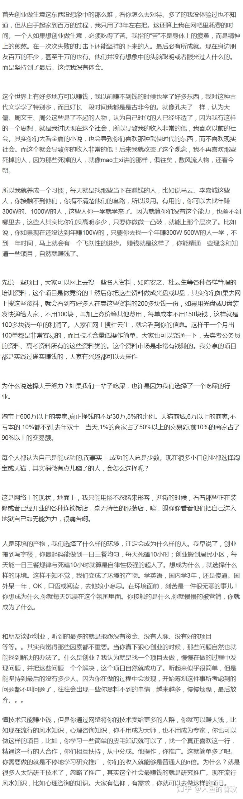 小本创业致富经历怎么写(小本创业致富经历怎么写的)