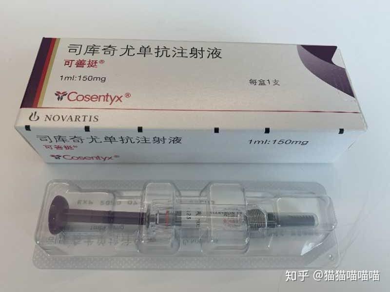 千呼万唤始出来可善挺(司库奇尤单抗)(俗称苏金单抗)中国上市 - 知乎