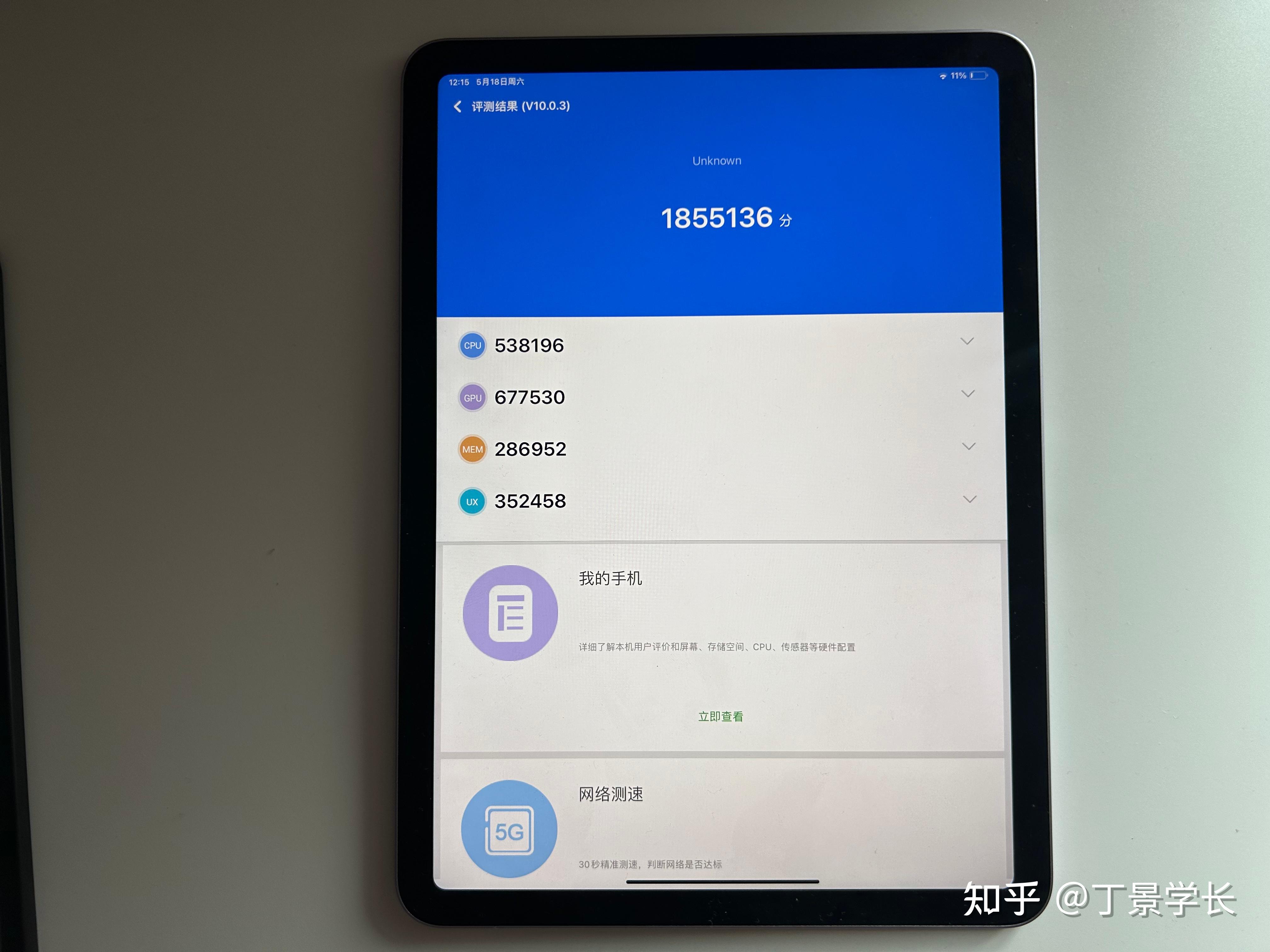 苹果最具性价比的平板ipad air 2024(ipad air6)实际到手体验