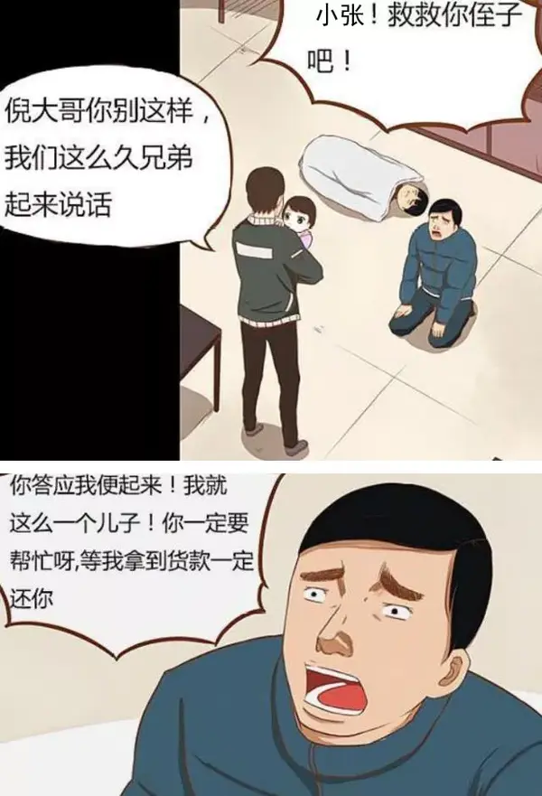 临高漫画同人 张允幂父女前传 知乎