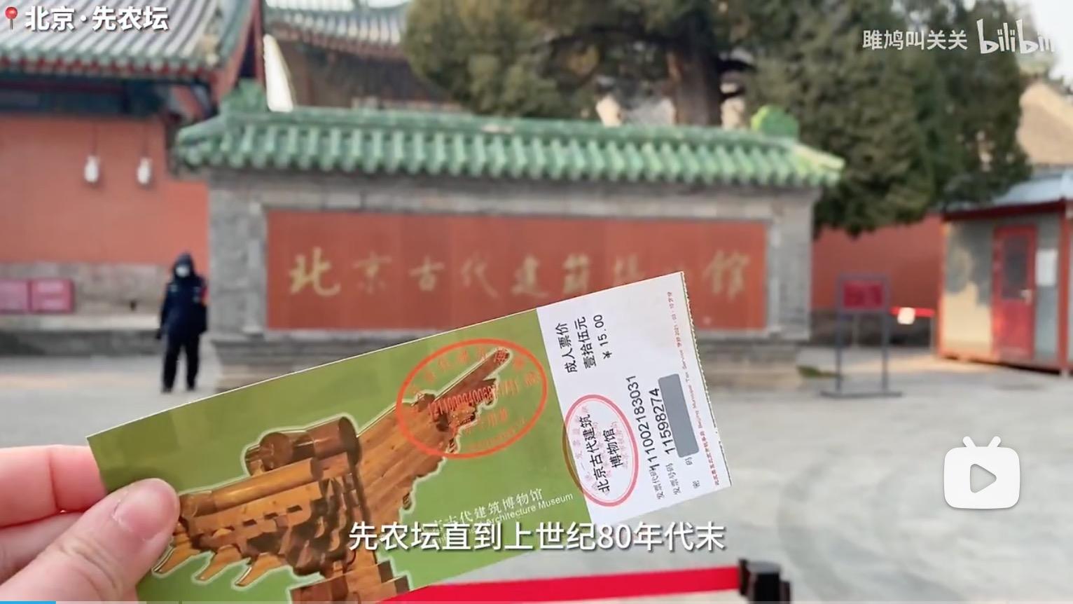 【北京游记】先农坛-中国古代建筑博物馆——岁岁躬耕耤,勤农皇考贻