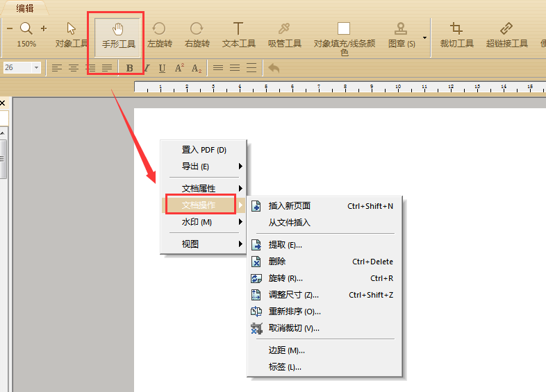 PDF怎么删除空白页?必备PDF页面删除技巧