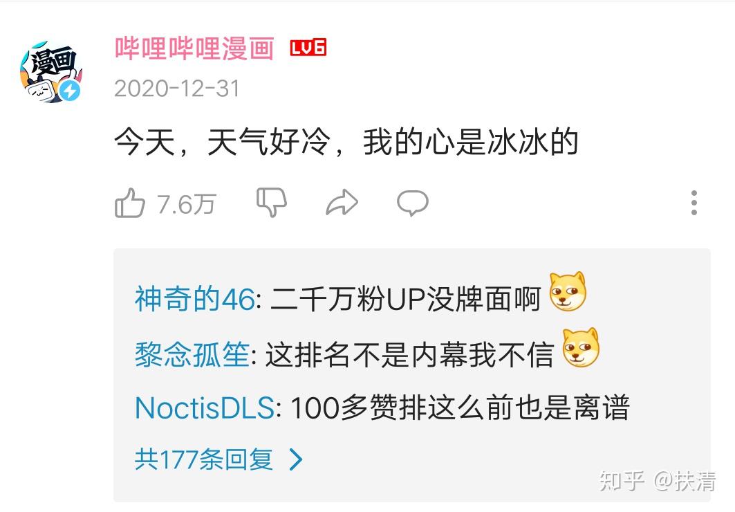 所有官方号都在b站央视记者冰冰的评论区开年会了吗