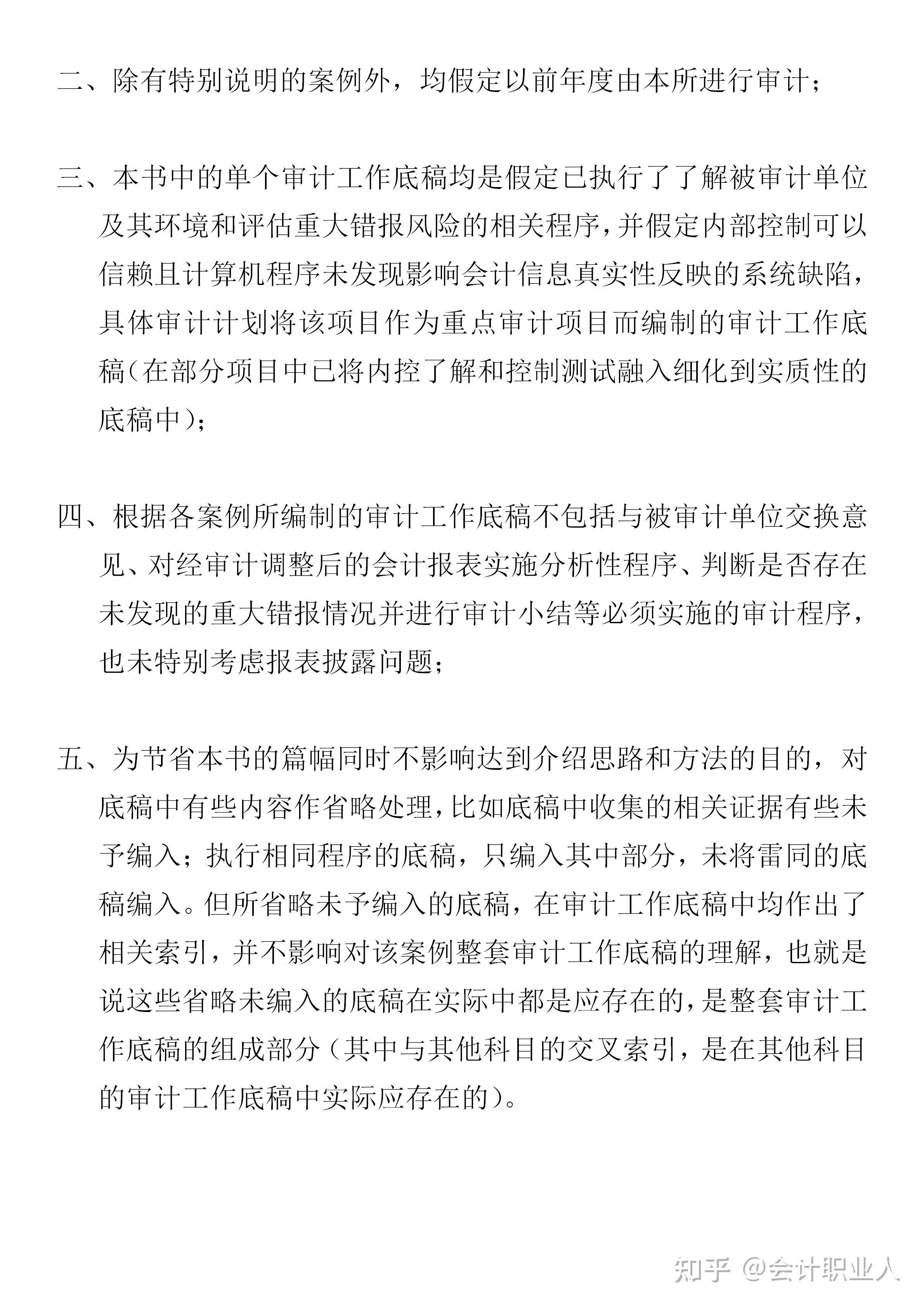 Example Of Qualitative Research Paper Chapter 3 Example Of Qualitative Research Paper Chapter 3