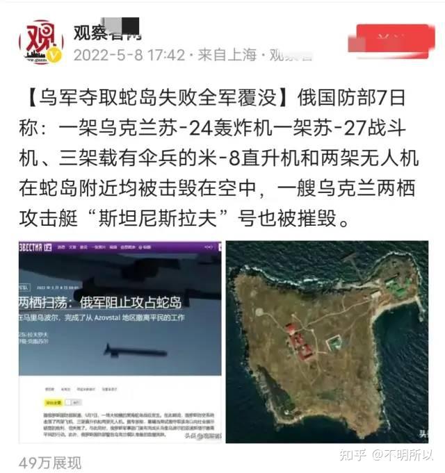 慘烈烏克蘭偷襲全軍覆滅珍珠港事件再次上演了