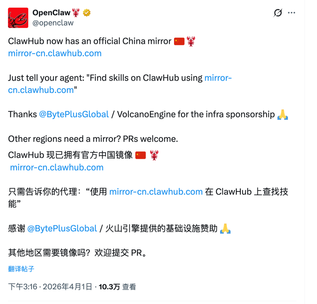 Clawhub 中文镜像站上线，火山引擎赞助 - 知乎
