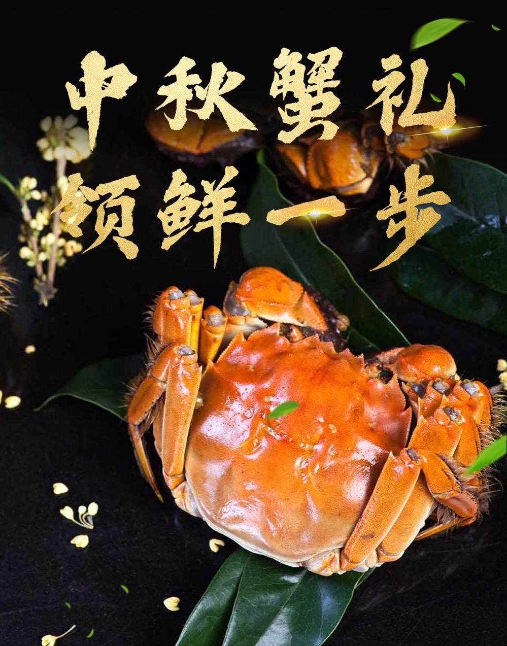 2020中秋节绝对不可以错过的大闸蟹79爱吃螃蟹的点进来中秋礼物避坑