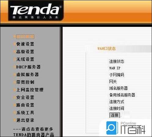 本地连接没有有效的ip配置win7