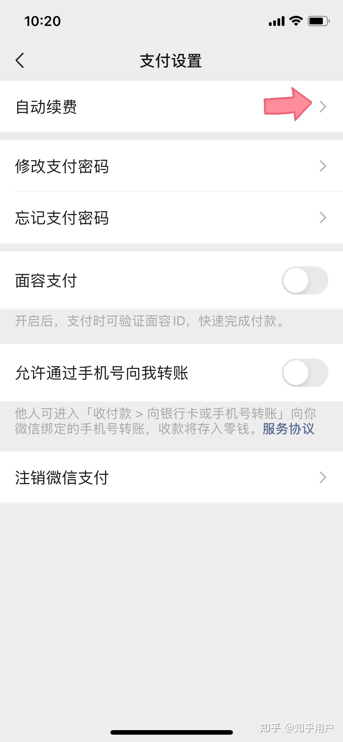 包含临时手机号知乎怎么取消自动续费的会员的词条 包含临时手机号知乎怎么取消自动续费的会员的词条