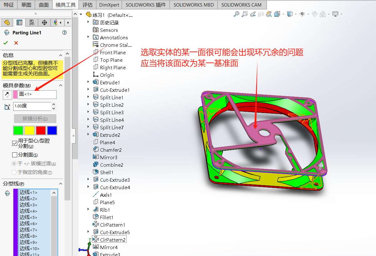 关于solidworks模具设计中关闭曲面显示冗余环的解决办法 - 知乎