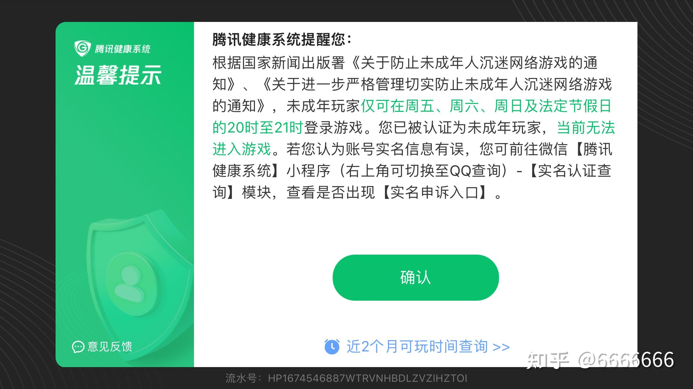 防沉迷真的有用吗?是不是太严了?