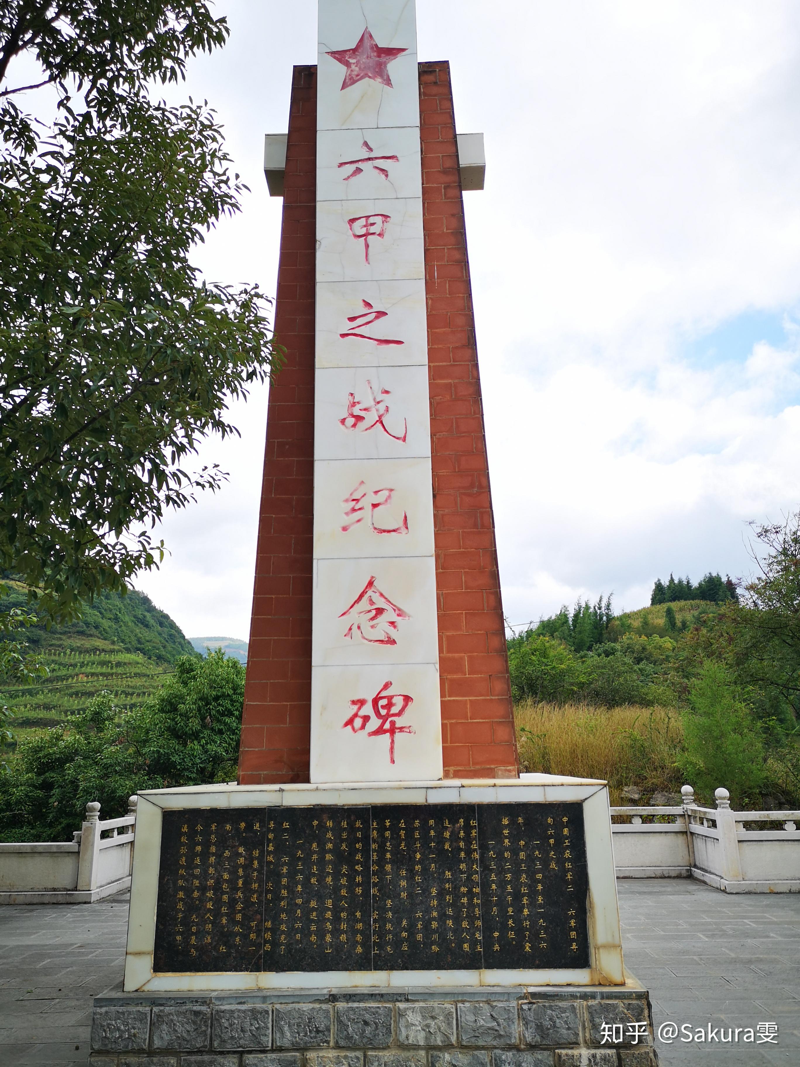 刚走两三公里,就到了六甲之战战斗遗址,那里有纪念碑还有红军墓