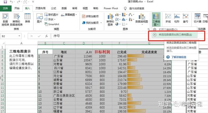 02數據下方選擇-柱狀圖/熱力圖/散點圖deng位置選擇-省/市/自治區高度