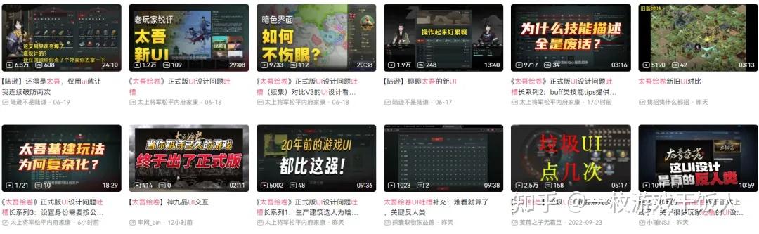 《太吾绘卷》官方深夜致歉「未带来完美江湖」意味着啥?