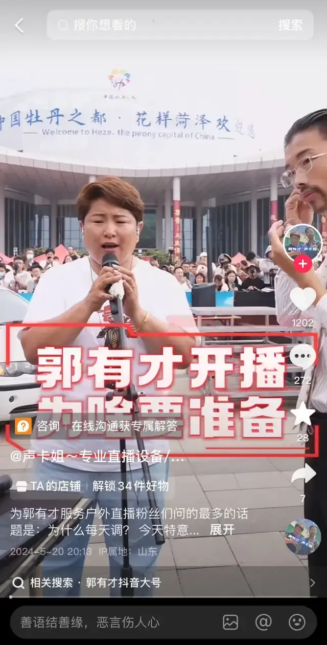 "顶流网红"郭有才:5000万被签约,日赚超100万,为什么是他?