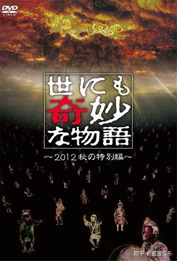 《世界奇妙物语》