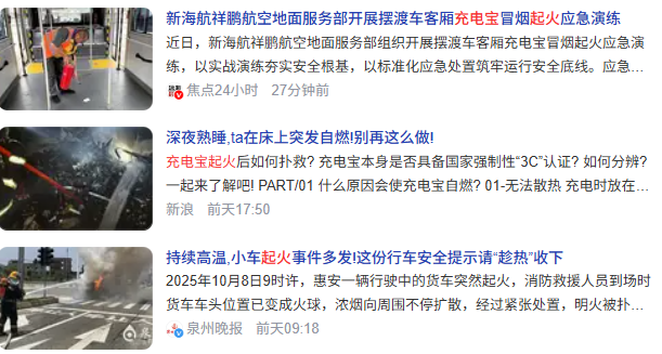 充电宝随身WiFi安全选购指南:一篇文读懂认证、防护与避坑