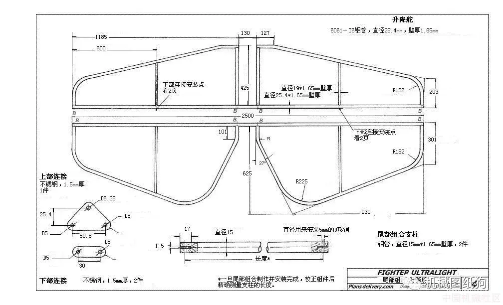 飞行模型1号轻型飞机航模制作图纸jpg图片格式