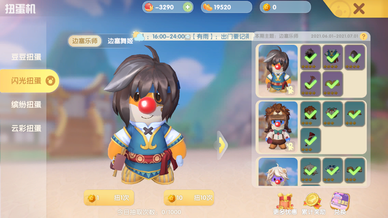 小游戏无敌流浪汉攻略