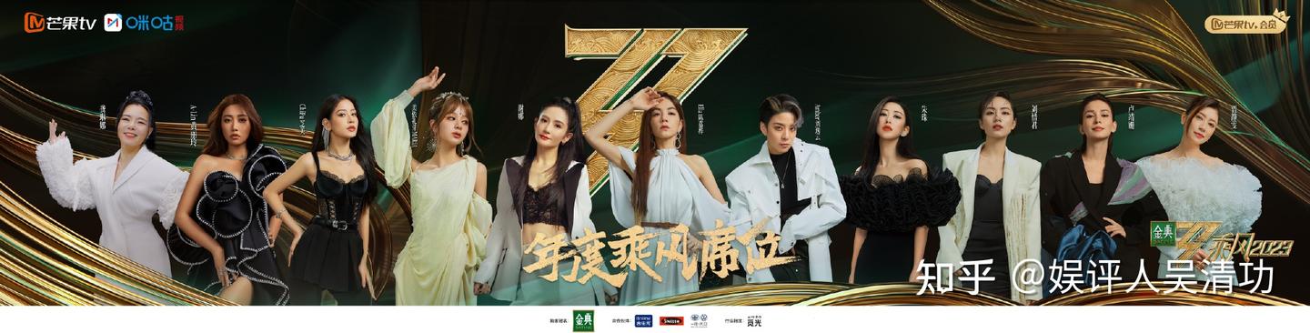 《浪姐4》11人成团,有7个姐姐很强,不输给宁静、周笔畅、王心凌 - 知乎
