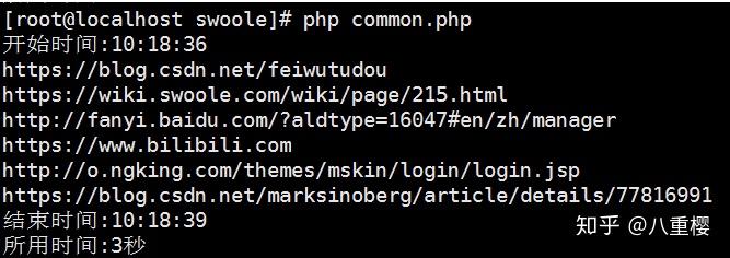 PHP使用swoole实现多线程爬虫 PHP使用swoole实现多线程爬虫