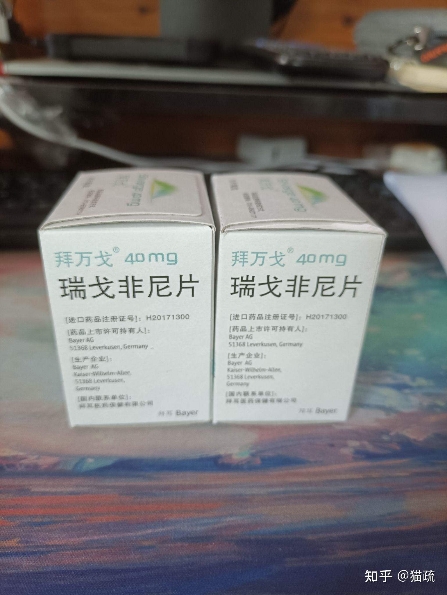 有人要拜万戈 瑞戈非尼 吗?